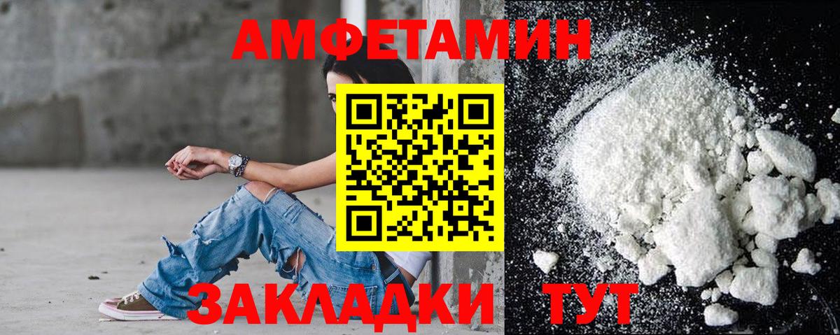 Amphetamine 97% Иваново