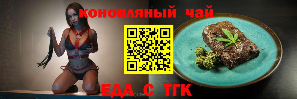 Canna-Cookies марихуана  Вход с VPN  Иваново 