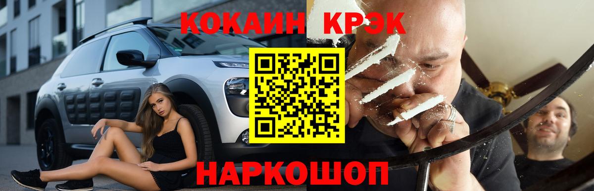 COCAIN Эквадор Иваново