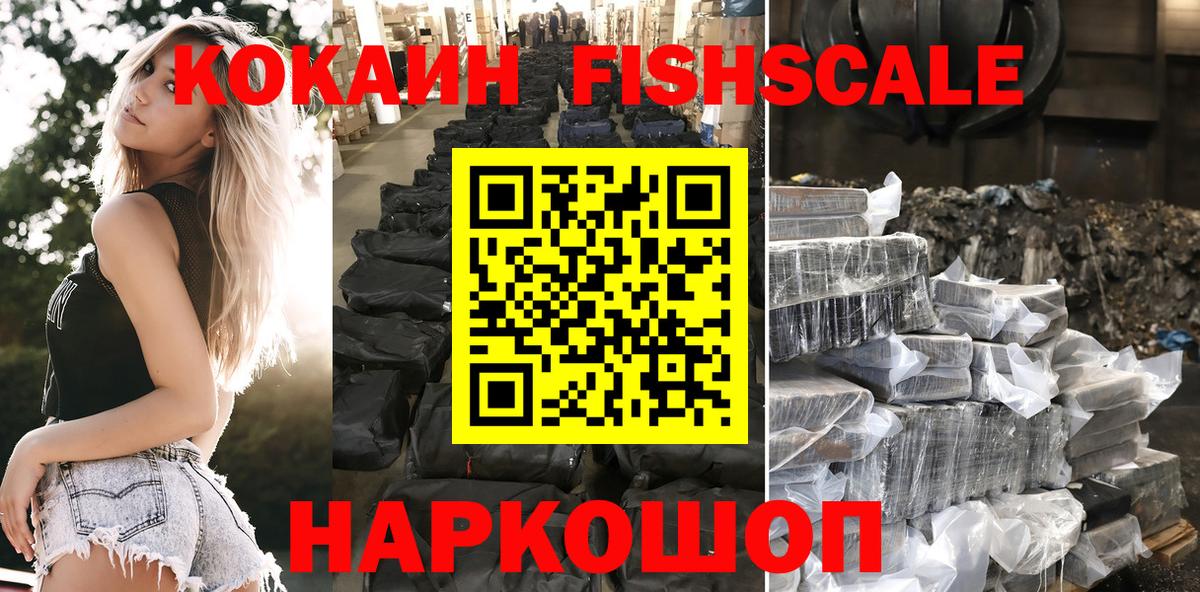 Иваново  Кокаин Колумбийский  Вход с VPN  COCAIN 97% 
