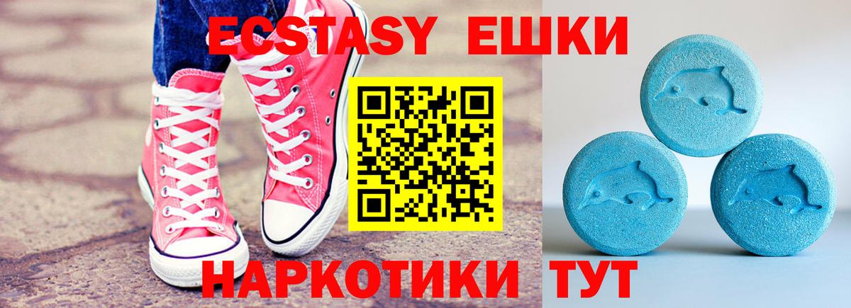 Ecstasy 280 MDMA  Ecstasy таблы  Иваново  Ecstasy  Вход с VPN 