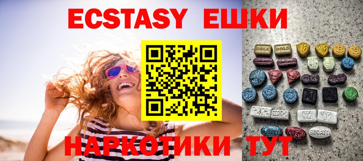 ЭКСТАЗИ TESLA Иваново