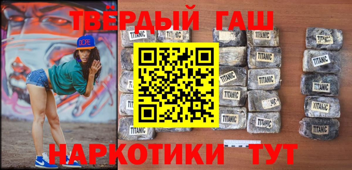 Иваново  ГАШИШ  Вход с VPN  ГАШ AMNESIA HAZE 