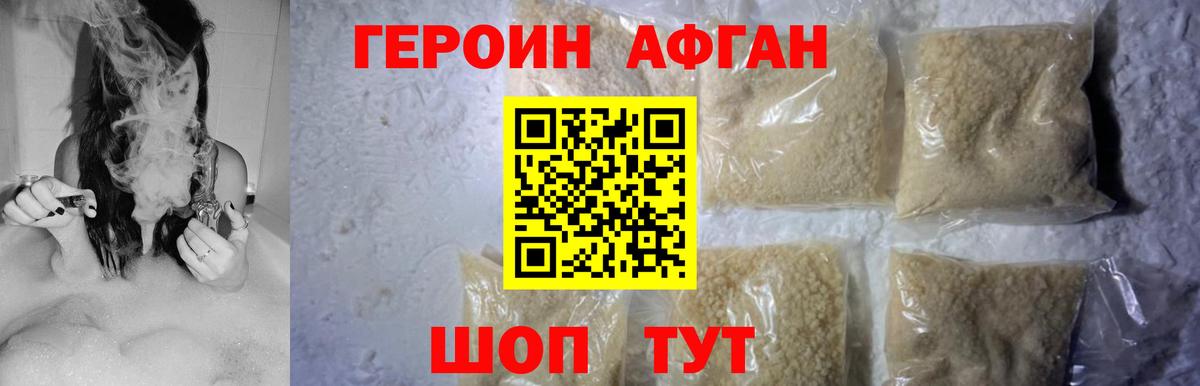 Иваново  ГЕРОИН VHQ  Вход с VPN 