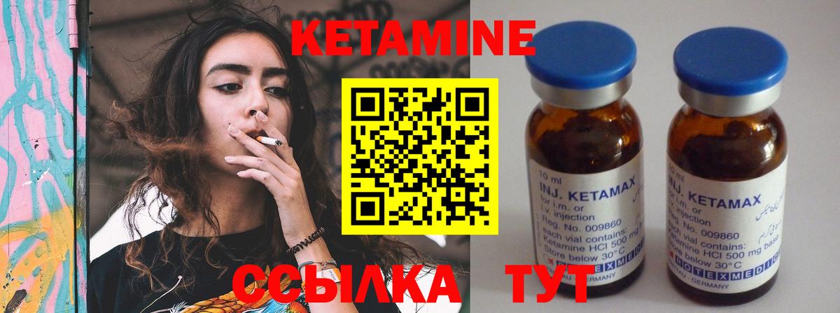 Кетамин VHQ  Вход с VPN  Иваново 