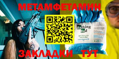 метамфетамин Кунгур