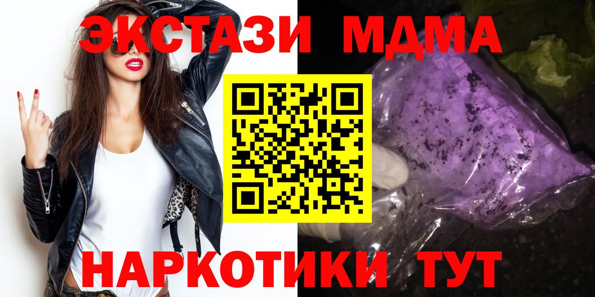 MDMA VHQ  MDMA  Иваново  Вход с VPN  МДМА crystal 