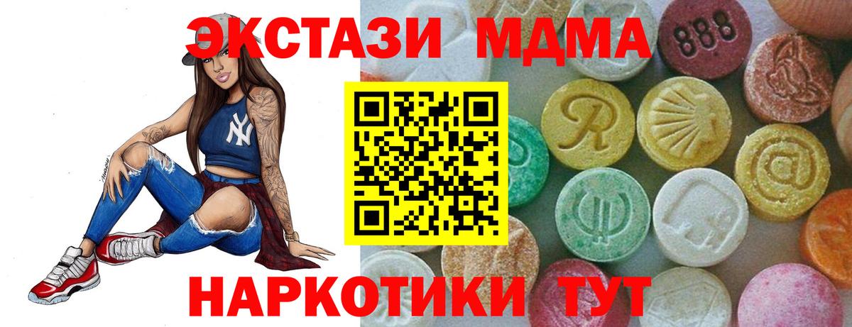 МДМА Molly Иваново