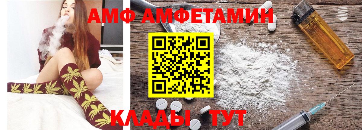 МЕТАМФЕТАМИН мет Иваново