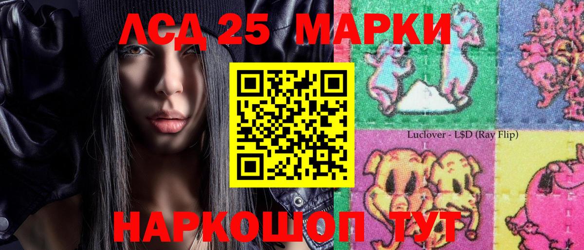 Наркотические марки 1,5мг Иваново
