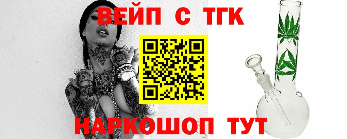 Дистиллят ТГК концентрат Иваново