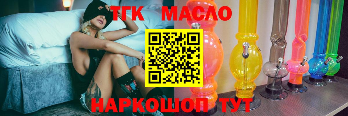 Иваново  ТГК Wax  Вход с VPN 
