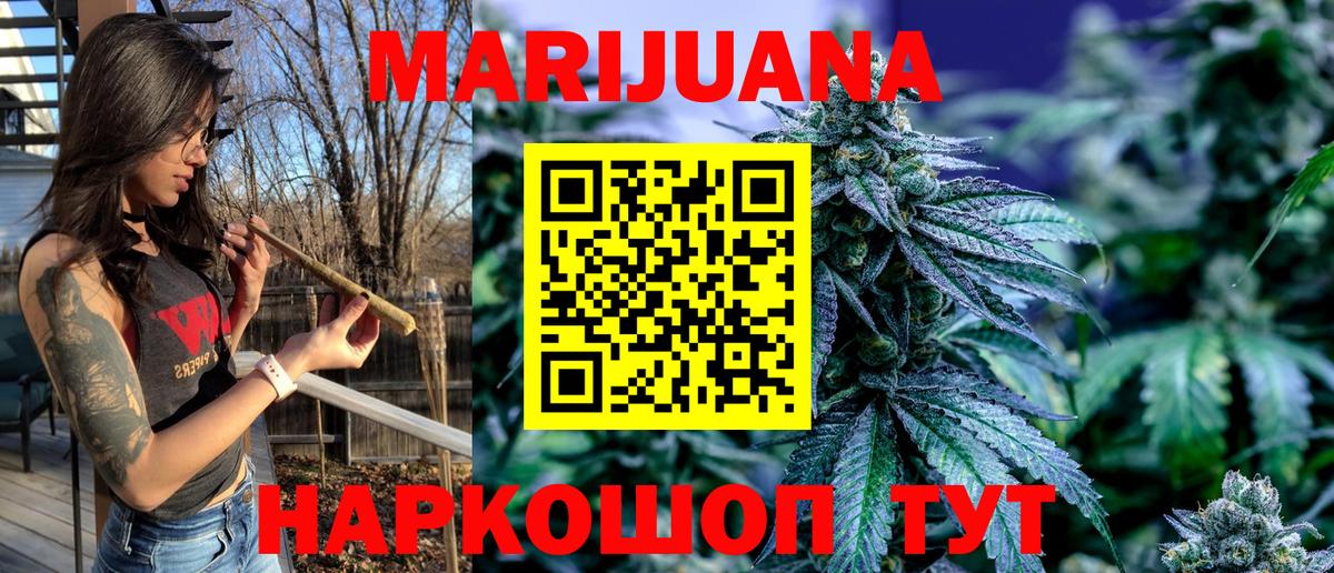 Канабис MAZAR Иваново