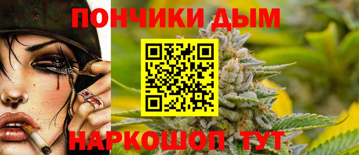 Бошки Шишки планчик  Марихуана VHQ  Иваново  Каннабис White Widow  Вход с VPN 